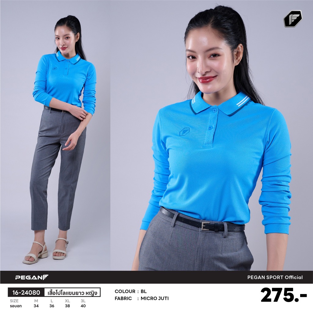 PEGAN เสื้อโปโลเบสิคหญิง แขนยาว รุ่น 16-24080 (ไม่มีกระเป๋า) เนื้อผ้าจูติ