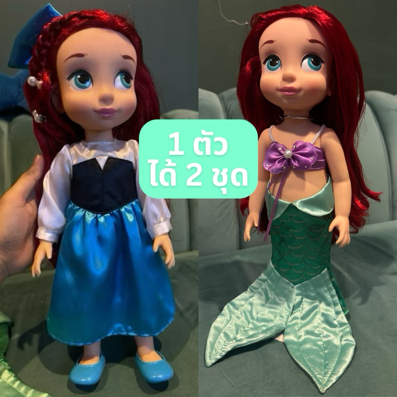 ตุ๊กตา Disney Animator doll (AMT) แอเรียล Arial แท้ 100% มือสอง ได้2ชุด+ขาตั้งตามรูป รุ่นเก่าผมยาวหน