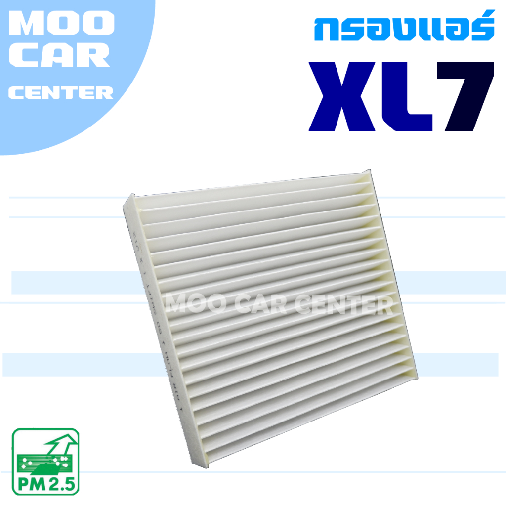 กรองแอร์ Suzuki XL-7 (ซูซุกิ เอ๊กซ์แอล-7) XL7