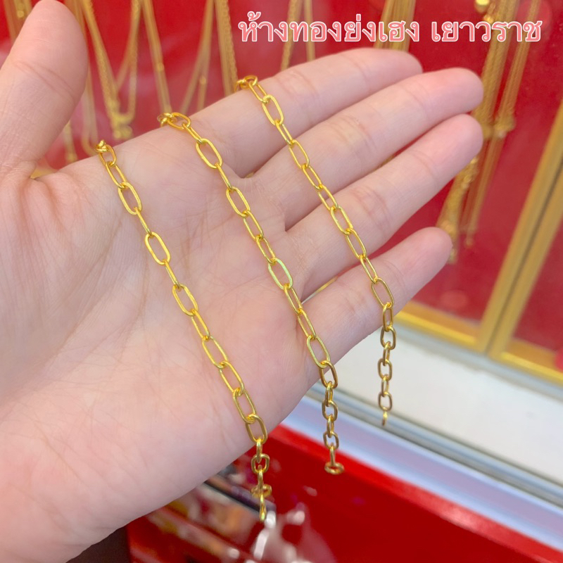 สร้อยข้อมือทองครึ่งสลึง Yonghenggold  ทองคำแท้96.5% ขายได้จำนำได้