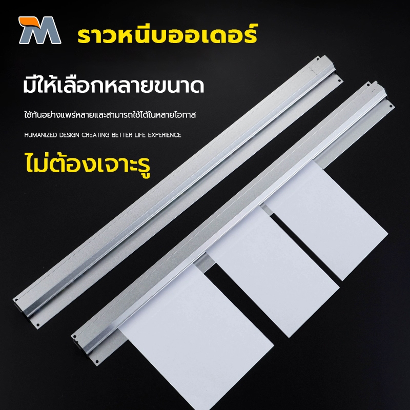 ราวหนีบออเดอร์ ที่หนีบออเดอร์ รางบัตร ที่เสียบกระดาษร้านอาหาร ที่เสียบบิล ที่หนีบบิลอลูมิเนียม
