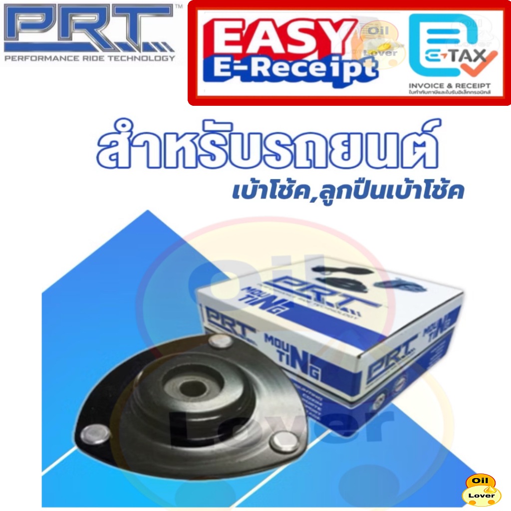 PRT ยางรองเบ้าโช็ค ลูกปืน Toyota VIOS NCP150 YARIS 1.2 2014 - 2019 SIENTA ปี 2014 - 2020 เบ้าโช้คหน้า เบ้าโช๊คหน้า - รูปที่ 3