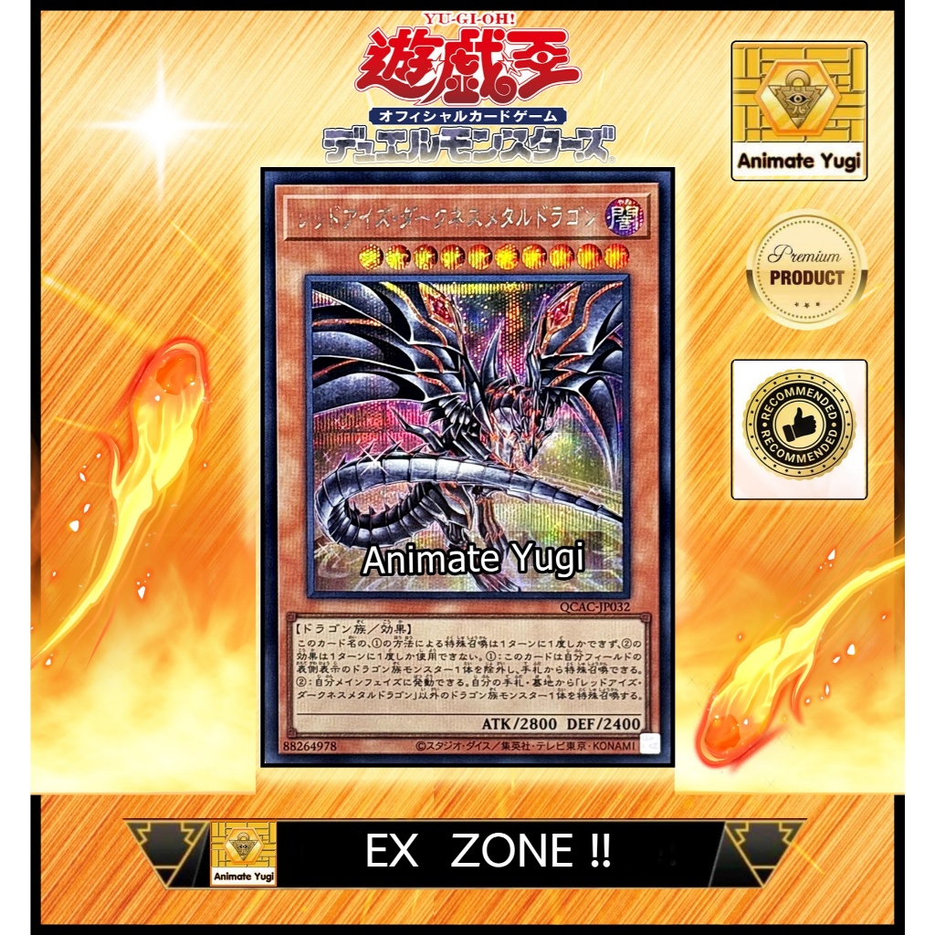 [คัดพิเศษ] EX018 (SCR) [Yu-Gi-Oh! การ์ดยูกิแท้ yugi ] " Red-Eyes Darkness Metal Dragon /  QCAC-JP032