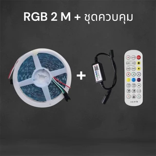 ไฟ LED RGB WS2812B 60 ดวง/M DC5V ยาว 2ม. 5ม. ยืดหยุ่น แถบไฟ Led Strip ตัวควบคุมเพลง LED บลูทูธ