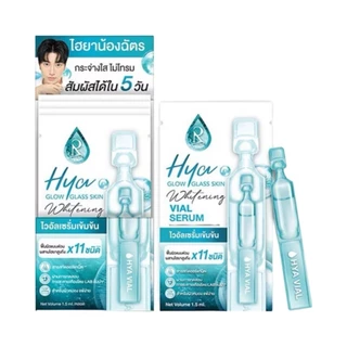 ((เซลล์ 1 กล่อง - 6 ไวอัล)) ลอตแรก เซรั่มเหลืองไม่มีผลต่อการใช้งาน ไวอัล RATCHA HYA GLOW GLASS SKIN WHITENING VIAL SERUM
