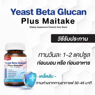 zenji เบต้ากลูแคน (Beta-Glucan) จากยีสต์และเห็ดไมตาเกะ ผสมซีบัคธอร์น + วิตามินซี +สารสกัดจากส้มสีแดง แคปซูลทำจากพื