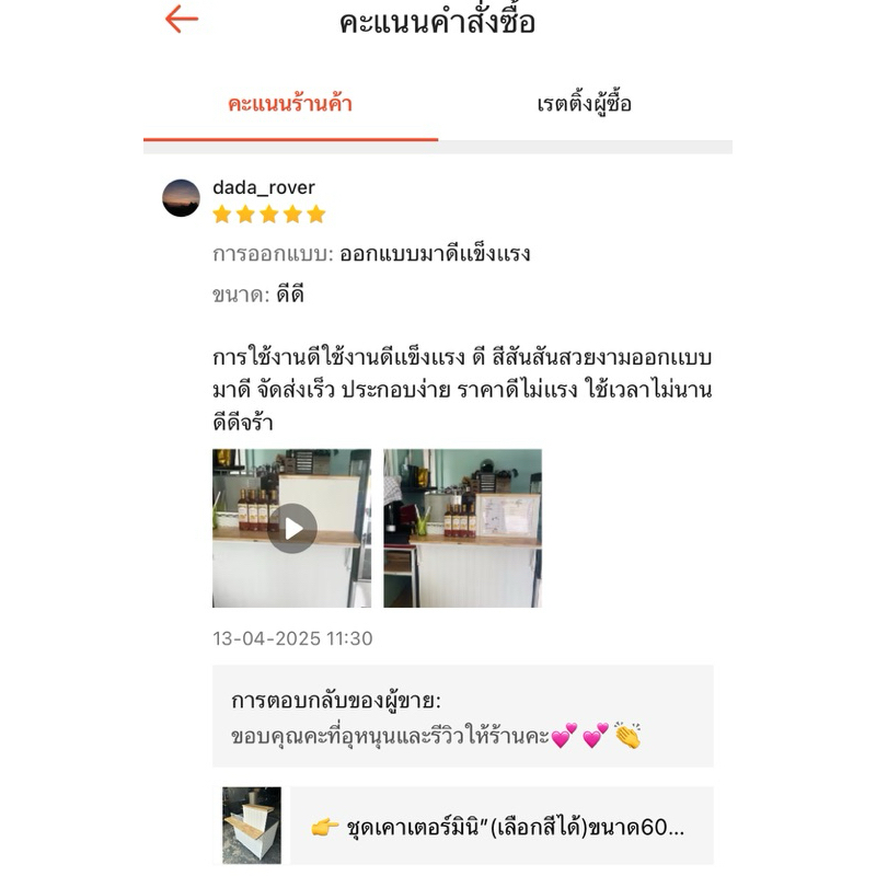 👉 ชุดเคาเตอร์มินิ”(เลือกสีได้)ขนาด60x100x85cm(มีบาร์ด้านหน้าพับเก็บได้)มีประตูพร้อมชั้นวาง5,590บาท🌵♥️ - รูปที่ 5