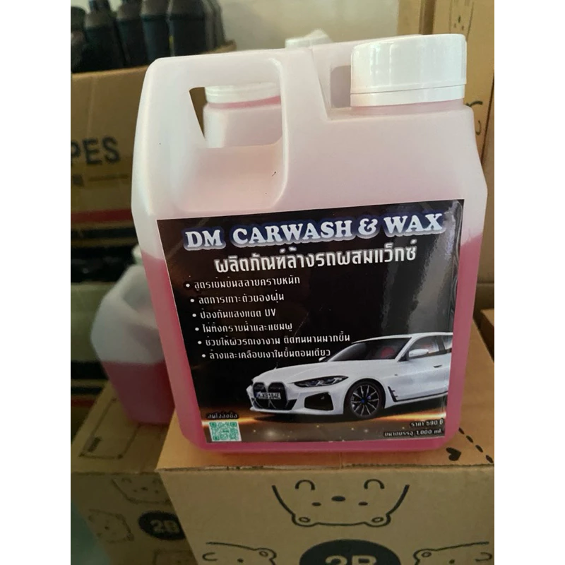 น้ำยาล้างรถไม่ต้องถู DM CAR WASH thumbnail 6