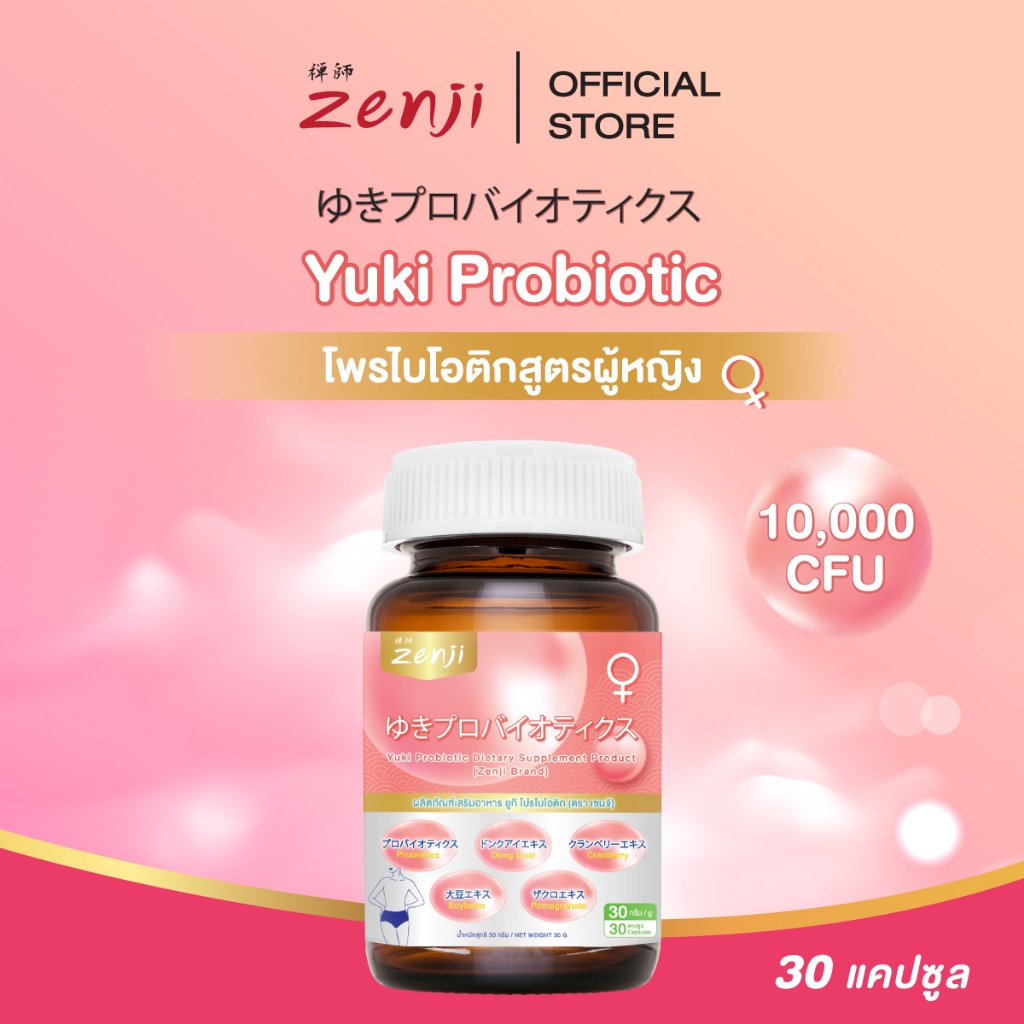 Zenji Yuki โพรไบโอติก ผู้หญิง โดยเฉพาะ 30 แคปซูล Women’s Probiotic