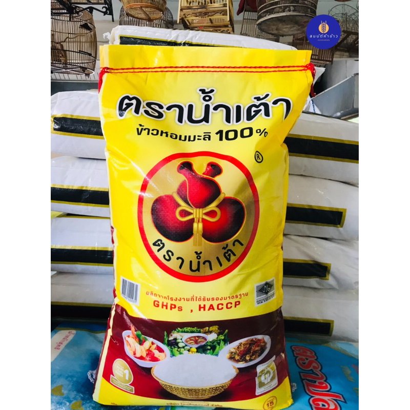 ข้าวหอมมะลิแท้ 100% ตราน้ำเต้า เชือกแดง ปี 67 น้ำหนัก 15 กก.
