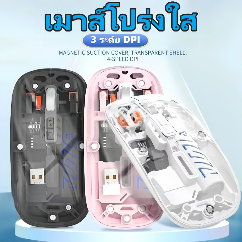 เมาส์บลูทูธ 5.0 เกมมิ่ง ไร้เสียง แม่เหล็ก for laptop mobile phone tablet Type-C Rechargeable usb wir