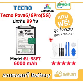 แบตเตอรี่ Battery Tecno Pova6 / Pova6Pro 5G model Model BL-5…