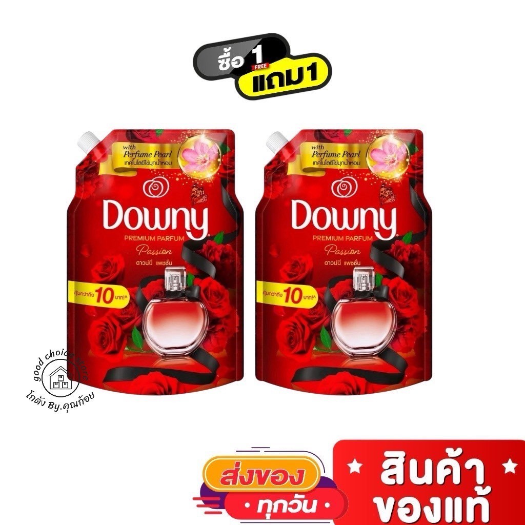 Downy  [1แถม1]  ดาวน์นี่ น้ำยาปรับผ้านุ่มสูตรเข้มข้น ถุงเติม ขนาด 1000ml(1ลิตร)