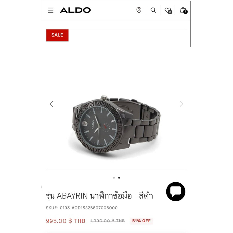 นาฬิกาข้อมือ Aldo สำหรับผู้ชาย