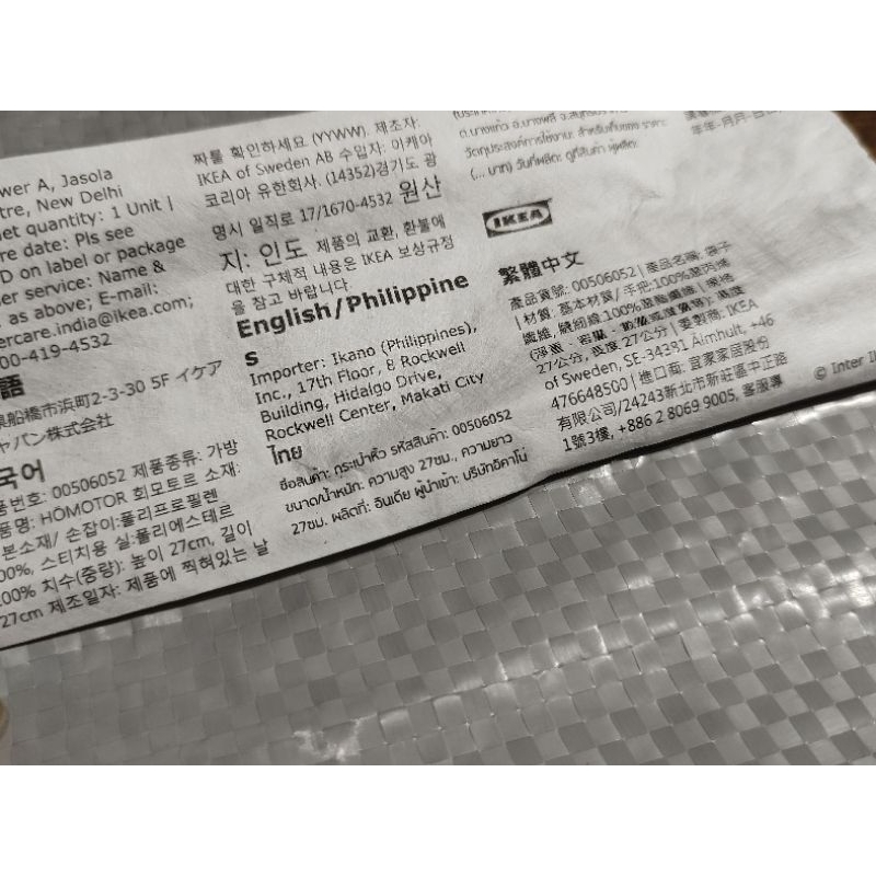 ถุงหิ้ว/กระเป๋าหิ้ว IKEA 27x27 เซนติเมตร