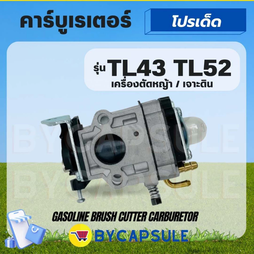 คาบู TL43 430 TL52 คาบูเรเตอร์ CG430 คาบูเรเตอร์TL43 คาบูเครื่องตัดหญ้า คาบูเรเตอร์เครื่องเจาะดิน คาบูเครื่องตัดหญ้า430