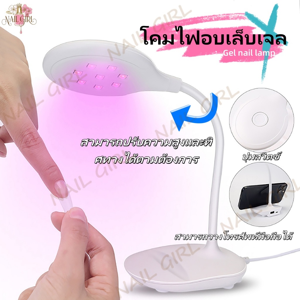 Nail.Girl โคมไฟอบเล็บเจล โคมไฟ led ขนาดเล็ก แบบพกพา เครื่องเป่าเล็บเจล UV 8 ดวง แบบพับได้ ขนาดพกพา