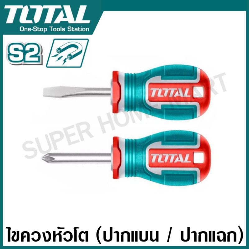 Total ไขควงหัวโต ปากแบน / ปากแฉก ขนาด 1.1/2 นิ้ว รุ่น TSDSL6038 / TSDPH2038 / TKSDS2226 ( Stubby Screwdriver )