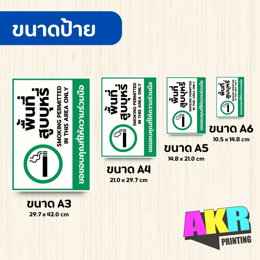 ป้ายเคลือบ  สั่งอาหาร ชำระเงิน ที่นี้  เคลือบพลาสติกกันน้ำ A6 A5 A4 A3