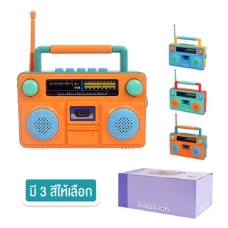 พร้อมส่ง ของเล่นเด็ก ของเล่นมีเสียง วิทยุของเล่นเด็ก เพลง+ไฟ ฝึกสมอง พกพาสะดวก วัสดุ ABS คุณภาพ