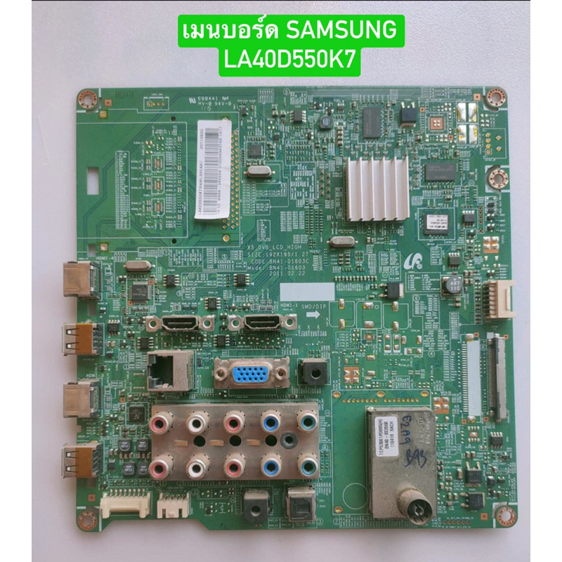 เมนบอร์ด SAMSUNG LA40D550K7 พาร์ท BN94-04582K อะไหล่แท้ถอดมือสอง สภาพพร้อมใช้งาน