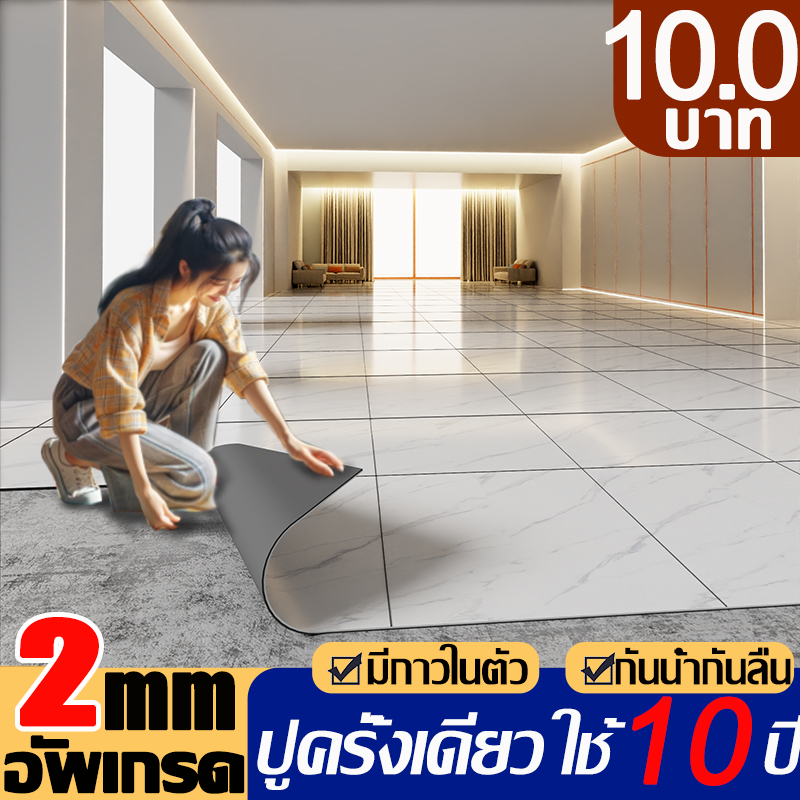 กระเบื้องยาง กระเบื้องยางลายหินอ่อน 30×30cm มี8ลายให้เลือก กันน้ำกันลื่น กระเบื้องลายหินอ่อน กระเบื้อยางลายไม้
