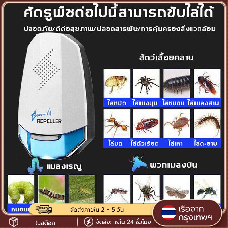 เครื่องไล่หนูไฟฟ้าอัลตราซาวนด์กำลังสูง กำจัดหนูในบ้าน ไไล่แมลงสาบ ยุง แมลงวัน ตุ๊กแก ค้างคาว