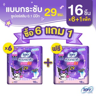 [ซื้อ 6 แถม 1] Sofy โซฟี แบบกระชับ ซูเปอร์อัลตร้า สลิม 0.1 ผ้าอนามัยสำหรับกลางคืน แบบมีปีก 29 ซม. จำนวน 16 ชิ้น (6 แพ็ค)