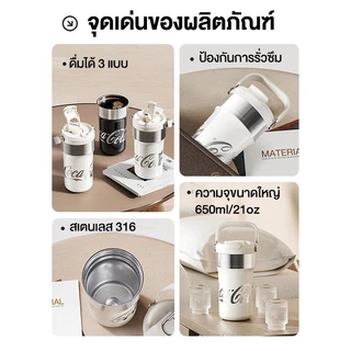 COCA COLA x GERM แก้วน้ำเก็บความเย็นน้ำสแตนเลส 316 แก้วน้ำเก็บอุณหภูมิ แก้วของขวัญ แก้วน้ำ 650 ml.