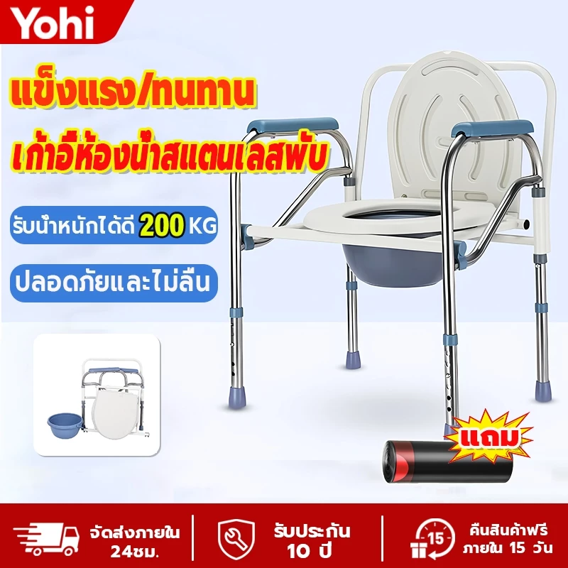 เก้าอี้ห้องน้ำ พับได้ ปรับความสูงได้ น้ำหนักเบาไม่เป็นสนิม เก้าอี้นั่งถ่าย ห้องน้ำเคลื่อนที่ สุขภัณฑ์เคลื่อนที่