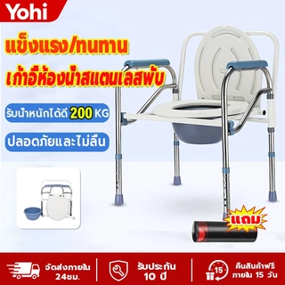 เก้าอี้ห้องน้ำ พับได้ ปรับความสูงได้ น้ำหนักเบาไม่เป็นสนิม เก้าอี้นั่งถ่าย ห้องน้ำเคลื่อนที่ สุขภัณฑ์เคลื่อนที่