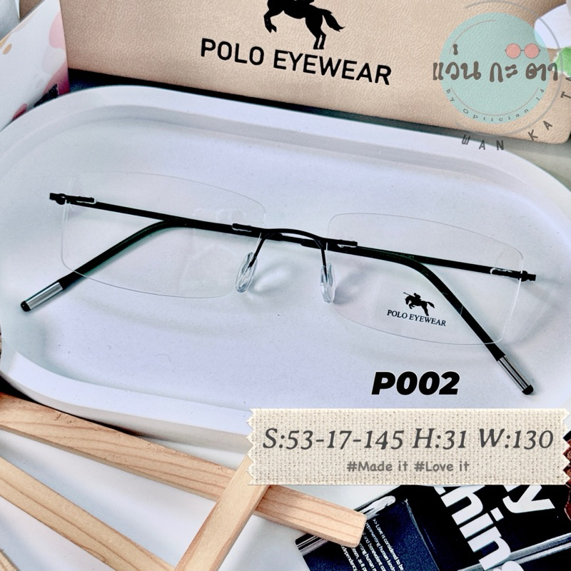 กรอบแว่นตา  002 ไร้กรอบ เลนส์กรองแสง เปลี่ยนสี ตัดเลนส์สายตา