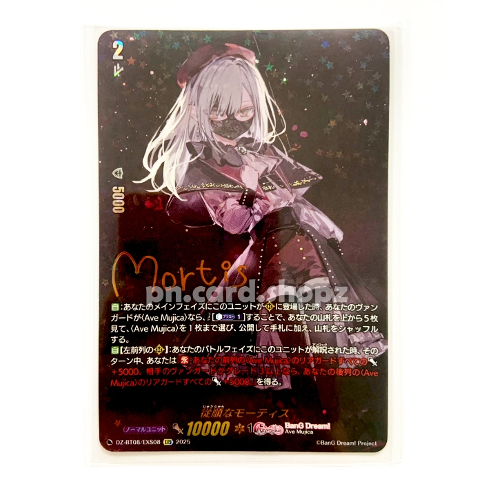DZ-BT08/EXS08 [ EXS ] Cardfight! Vanguard การ์ด_แยก_ใบ