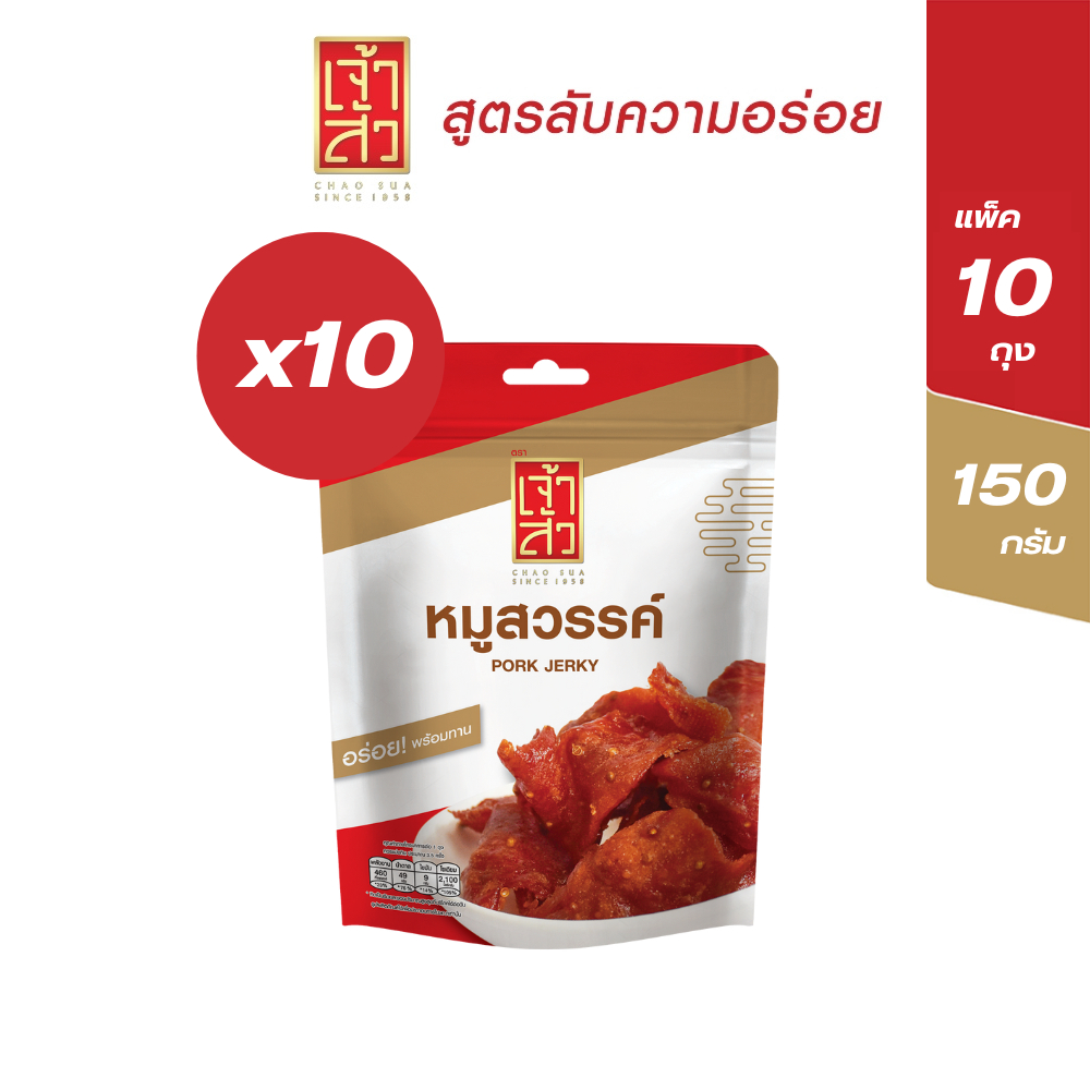 เจ้าสัว หมูสวรรค์ 150 กรัม แพ็ค 10 ถุง