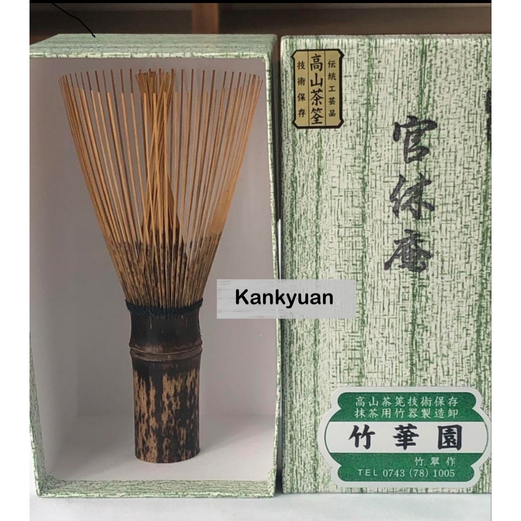 CHASEN(Tea whisk)."Takayama Chasen".Japanese bamboo.