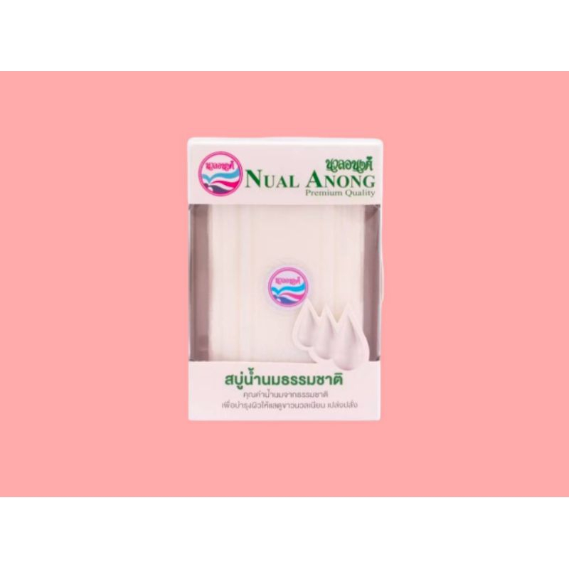 สบู่นวลอนงค์ สูตรน้ำนมธรรมชาติ น้ำหนักสุทธิ 100 กรัม
