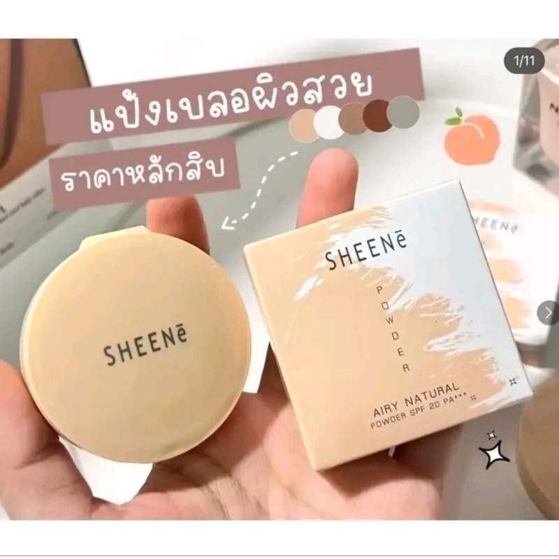 ￼Sheene Airy Natural Powder SPF 20 PA+++3.5g #C1,C2