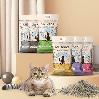 ME Sand ทรายแมวมีแซนด์ Bentonite Cat Litter ทรายแมวภูเขาไฟ ข…