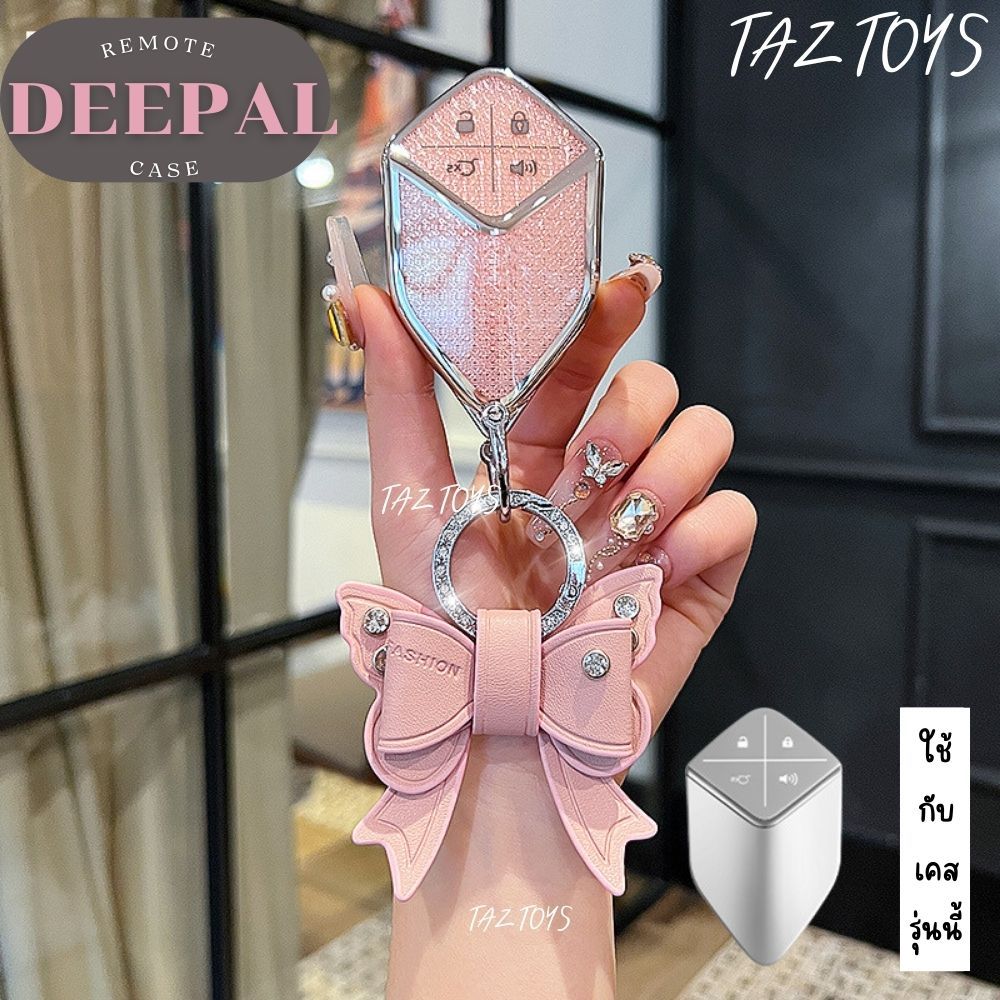 🇹🇭พร้อมส่งในไทย เคสกุญแจรีโมทรถ Deepal พวงกุญแจ Deepal S07 L07 S05 E07 รุ่น Diamond