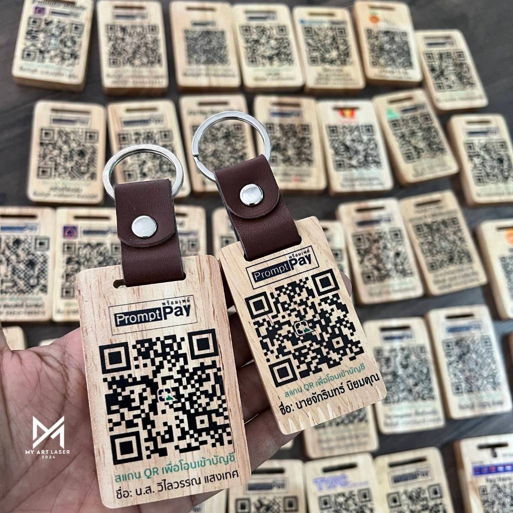 พวงกุญแจคิวอาโค้ด สแกนได้จริง พกพาสะดวก QR Code อะคริลิค ไม้ (ส่งรายละเอียดทางช่องแชท)