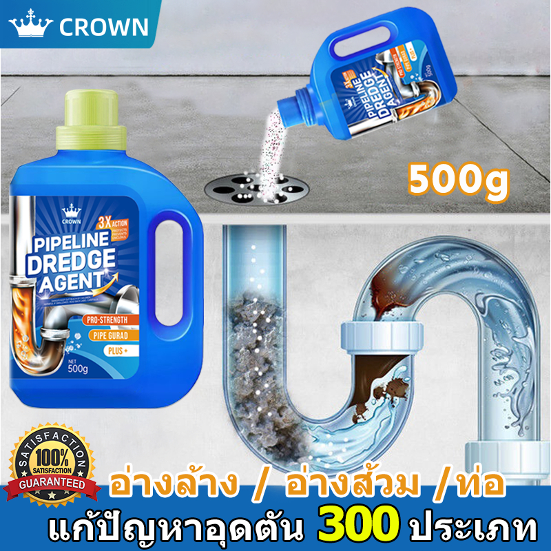 CROWN น้ำยาล้างท่อตัน ส้วมตัน ท่อน้ําตัน ผงขจัดท่อตันห้องน้ำ แก้ท่อตัน ล้างท่ออุดตัน อ่างน้ำตัน 500ก