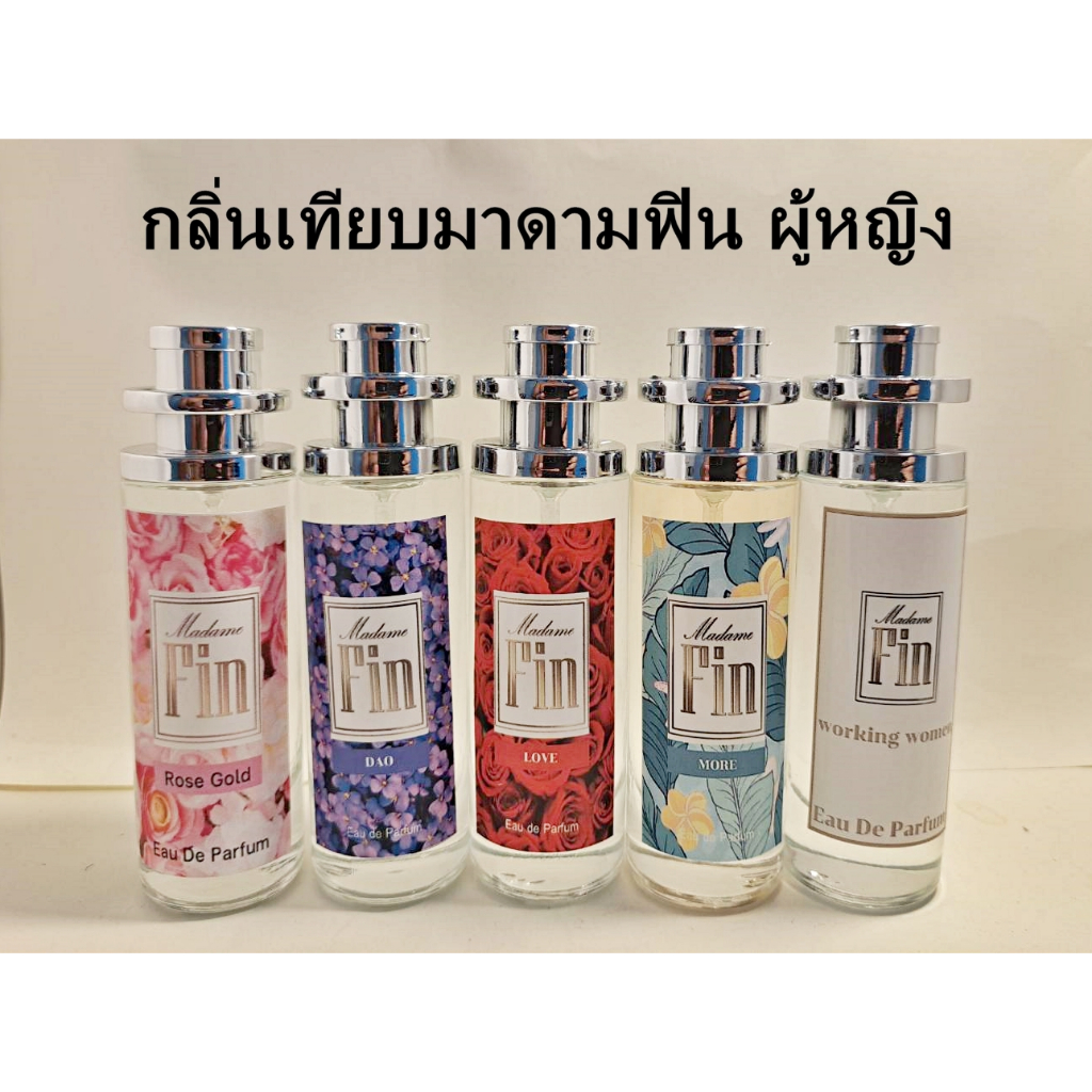 ขวดใหญ่น้ำหอมเทียบเตาร์เตอร์แบรนด์ กลิ่นยอดนิยม