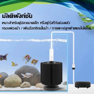 เครื่องกรอง กรองน้ําตู้ปลา / XY380-XY2835 / ฟองน้ำกรองตู้ปลา กรองน้ำเค็ม ฟองน้ำกรองคอนโด