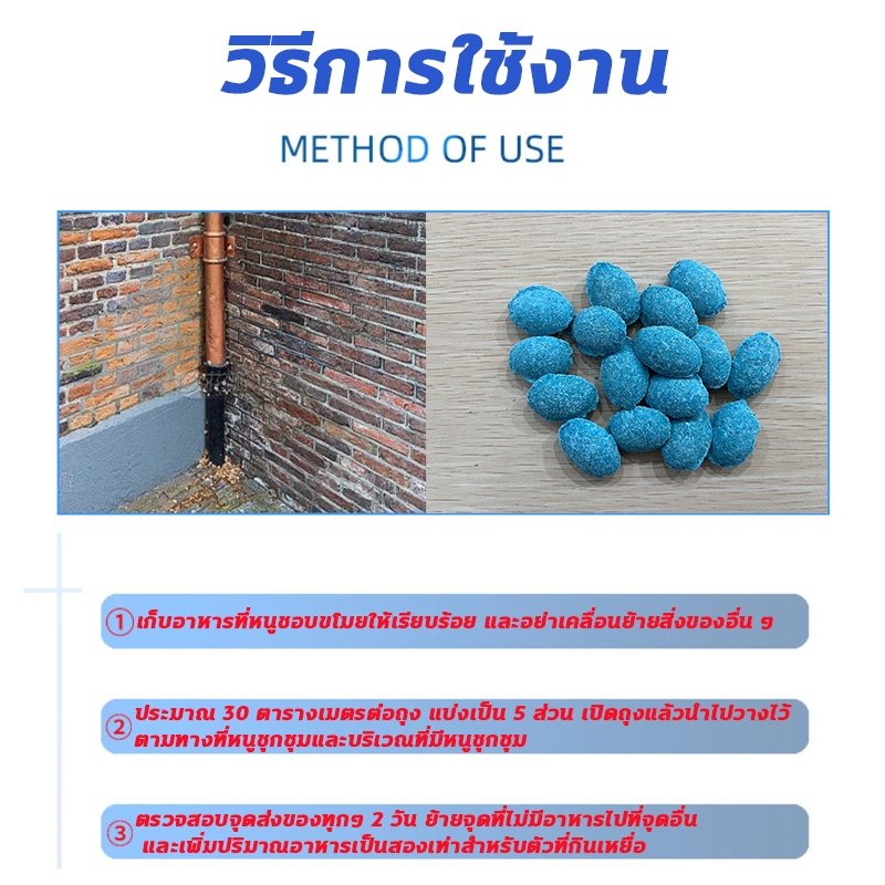 🐀100 ปี ไม่มีหนู 🐀ยาหนู ยาดักหนู ฆ่าหนู ยาฆ่าหนู 80 เม็ด สูตรสิทธิบัตรไทย กำจัดหนูด้วยชีวภาพ ยาเบื่อหนูแห้ง ใช้ได้ทั้งแม - รูปที่ 6