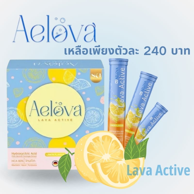 Aelova ของแท้ 100% ตัวช่วยคุมหิว เพิ่มการเผาผลาญ ลดความอยากอาหาร การเผาผลาญไขมัน เม็ดฟู่ 【1 ชิ้น 20 