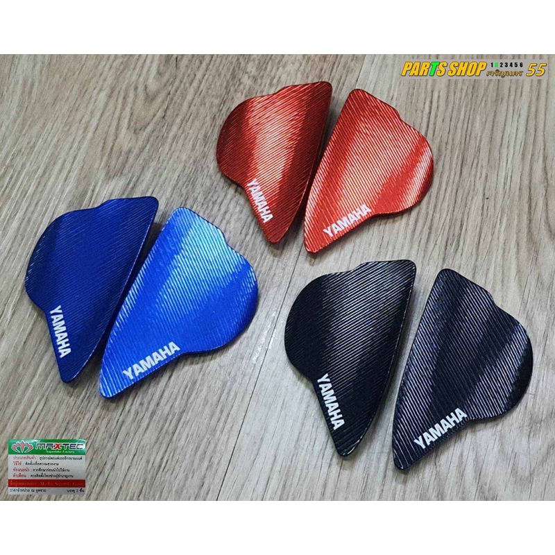 อุดรูกระจกแต่ง Yamaha R7 แบรนด์ [ Maxtec ] 👉 ชุดละ  990  บาท 👉 ใช้ติดตั้งกับ Yamaha R7 [ ปี 2021 - ป