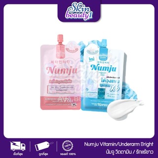 ((1ซอง)) นัมจู วิตามิน ไวเทนนิ่ง นัมจูรักแร้ขาว Numju Vitamin Whitening Lotion // Underarm Bright cream