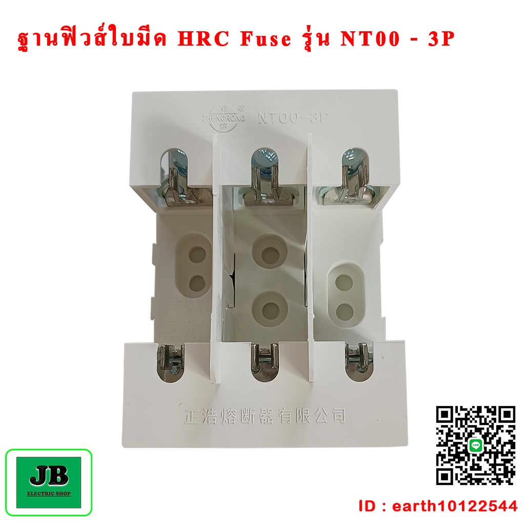 ชุด HRC Fuse ฟิวส์ใบมีดพร้อมฐาน รุ่น NT00 - 3P 100A พิกัดแรงดันไฟฟ้า 500/690V