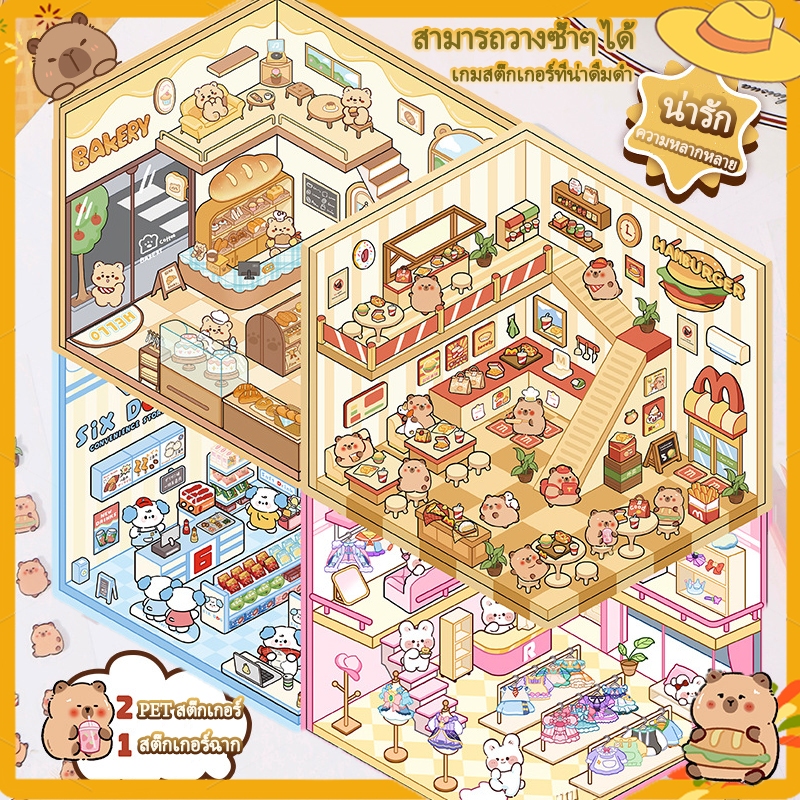 ฉากสติกเกอร์ขนาดเล็กสติกเกอร์ DIY ฉากห้องโดยสารซ้อนและวางบัญชีมือ Scrapbooking วัสดุสมุดภาพชุด