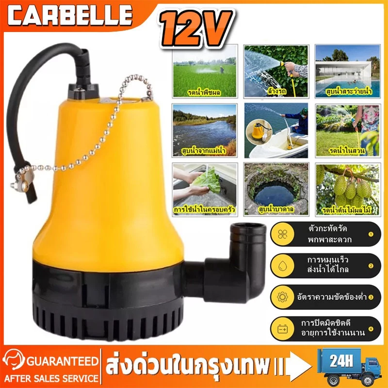 ปั๊มน้ำแบบแช่ ปั๊มน้ำไฟฟ้า ปั้มน้ำ มินิ ปั๊มน้ำไดโว่ DC Submersible Pump 12V 1นิ้ว ปั๊มน้ำ ปั้มแช่ ปั๊มไดโว่ ปั๊มจุ่ม